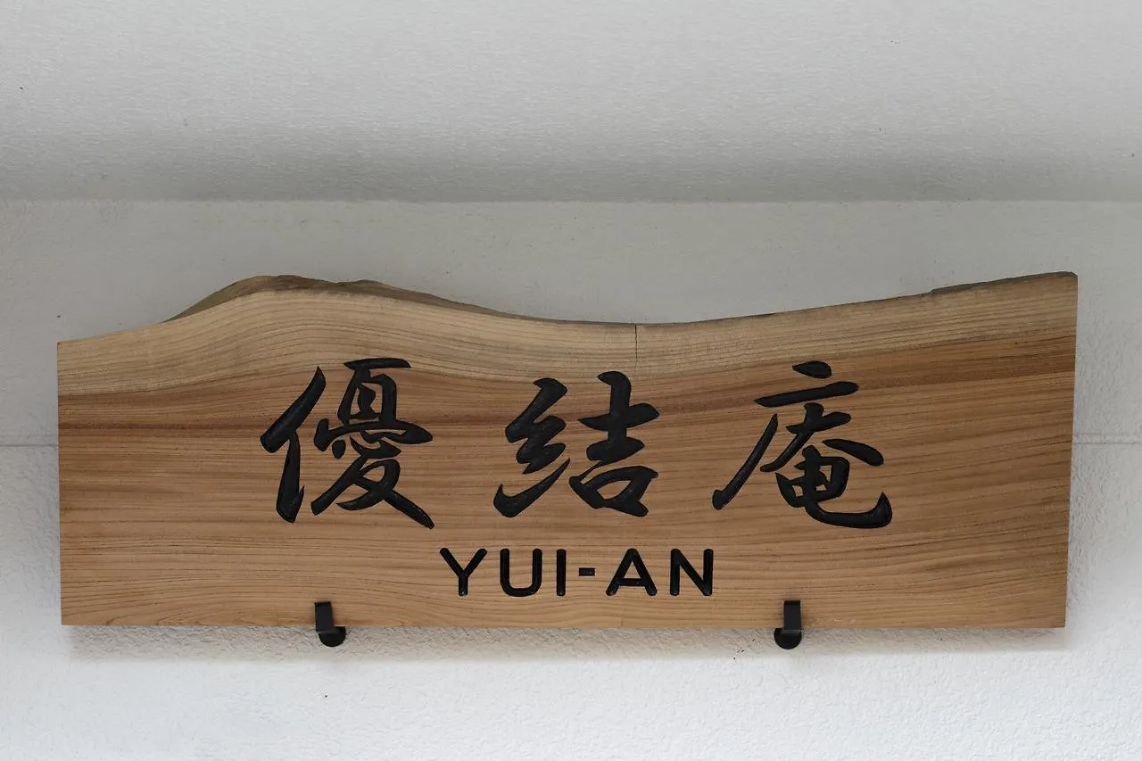 Casa vacanze Villa Yuian Kyōto