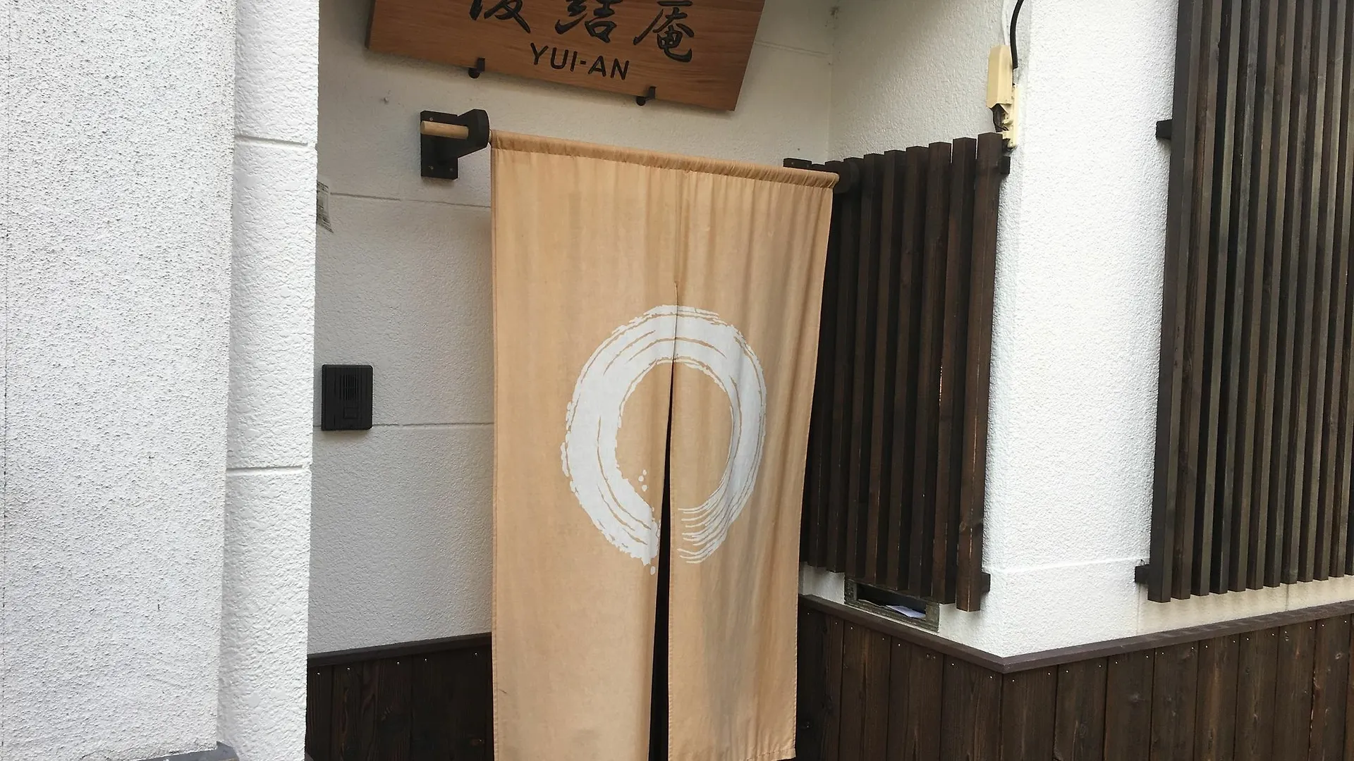 Villa Yuian Kyōto Casa vacanze
